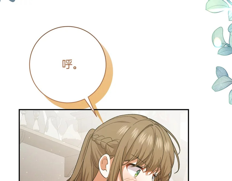 第254话 录取通知书 第179页