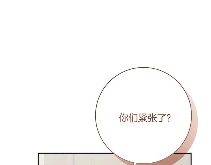 第254话 录取通知书 第182页