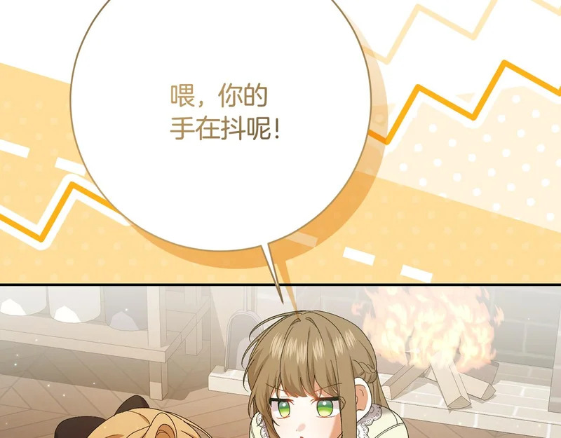 第254话 录取通知书 第185页