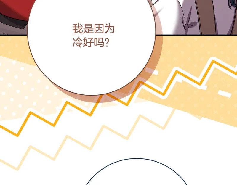 第254话 录取通知书 第187页