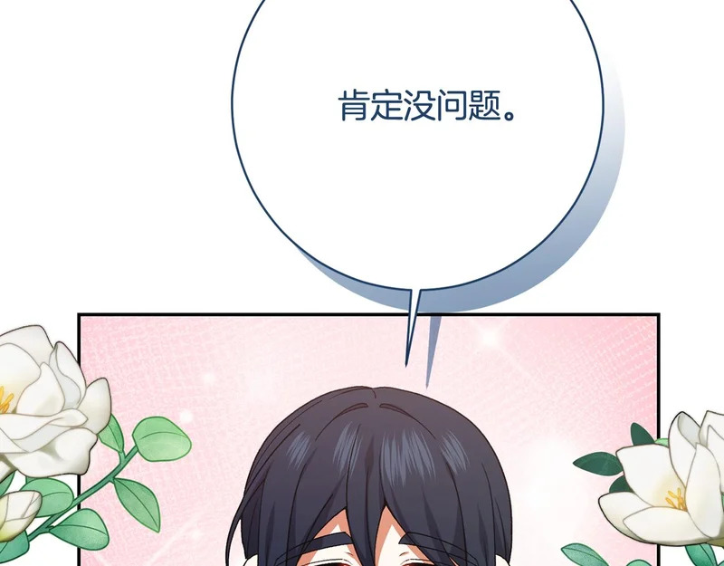 第254话 录取通知书 第188页