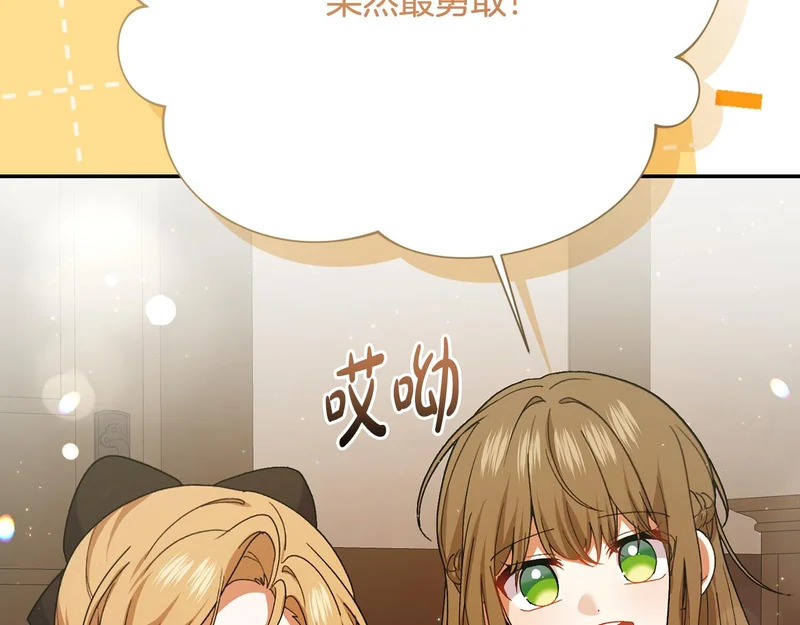 第254话 录取通知书 第194页