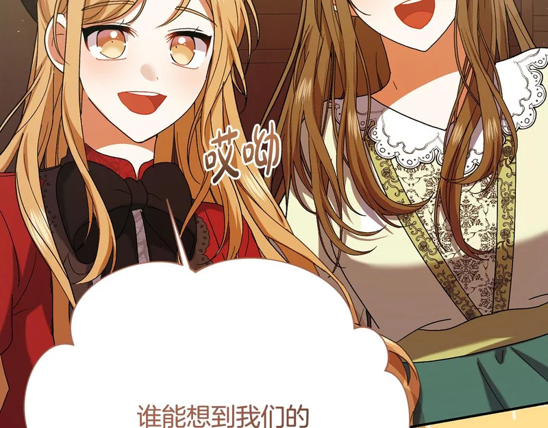 第254话 录取通知书 第195页
