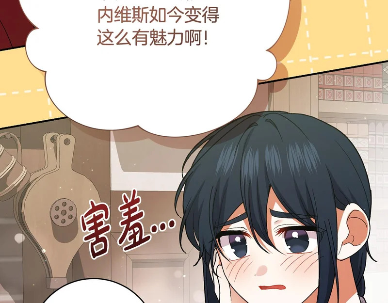 第254话 录取通知书 第196页