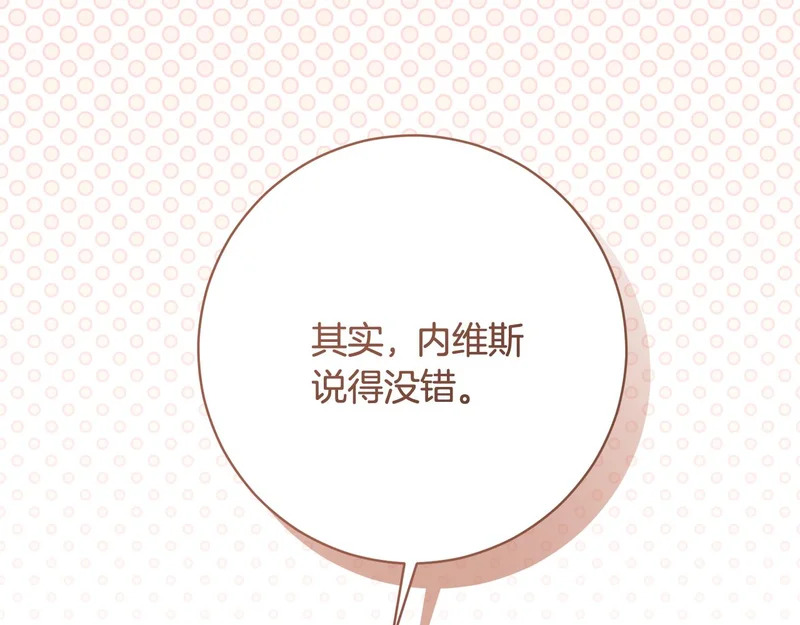 第254话 录取通知书 第198页