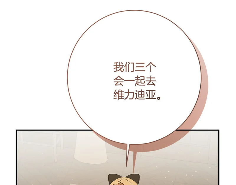 第254话 录取通知书 第201页