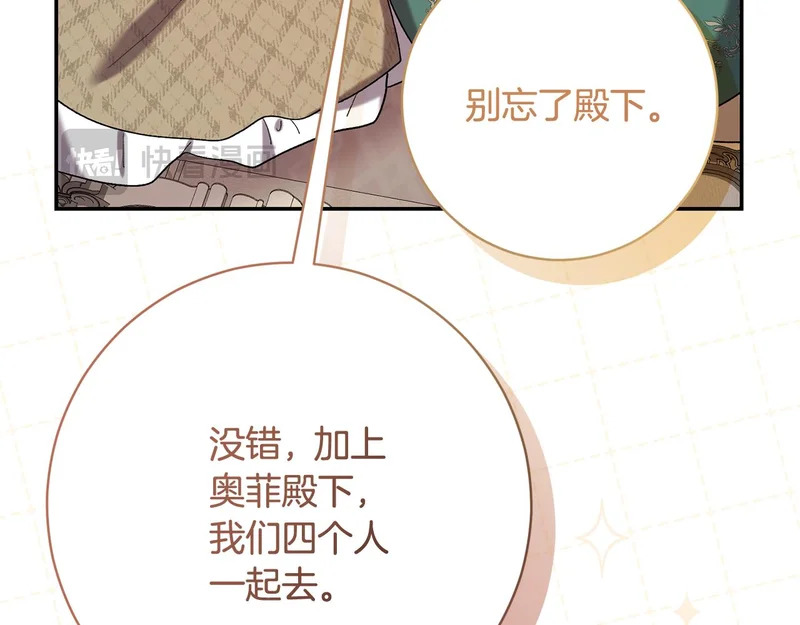 第254话 录取通知书 第203页
