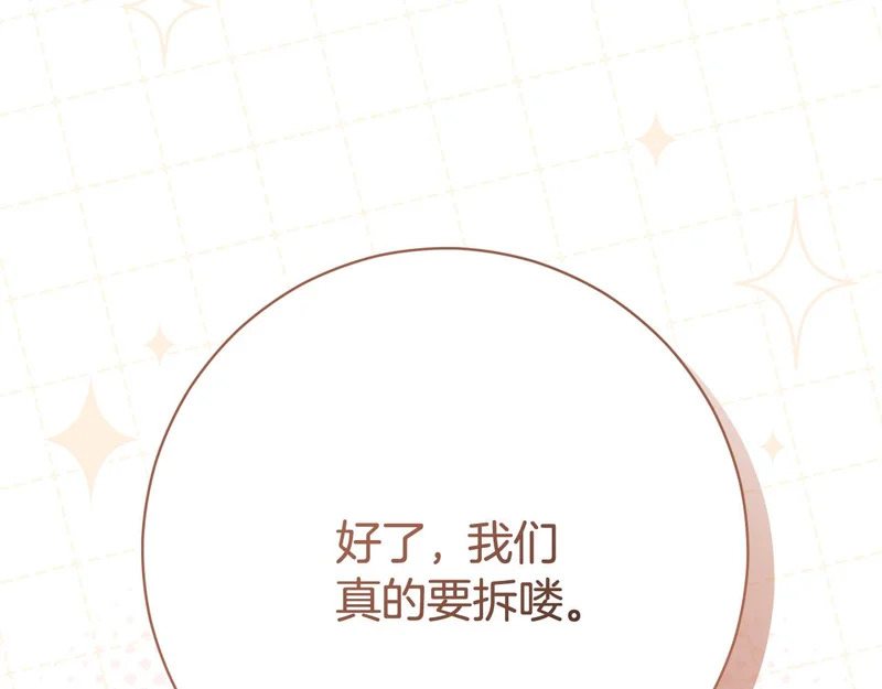 第254话 录取通知书 第205页