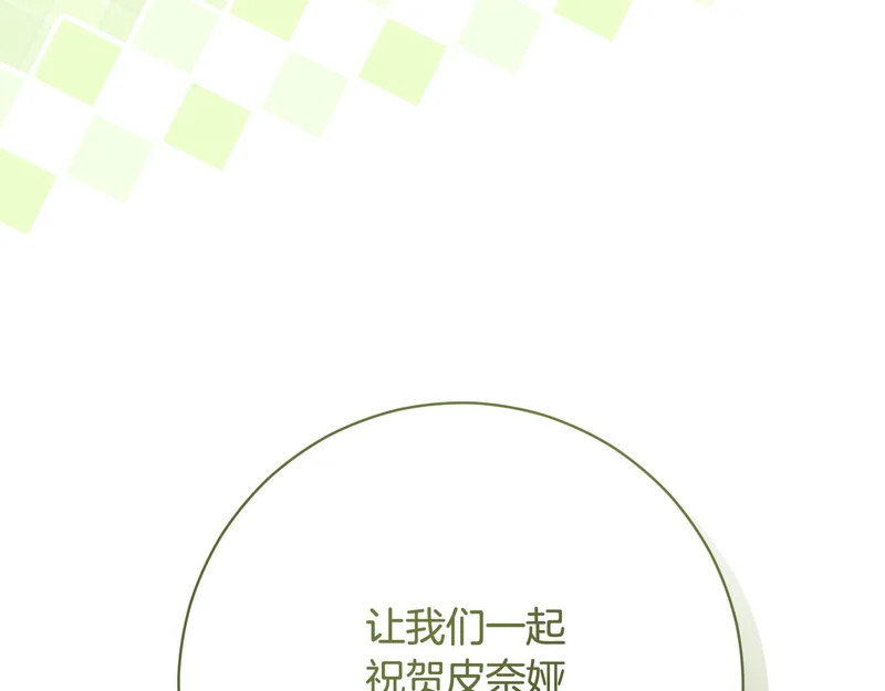第254话 录取通知书 第225页