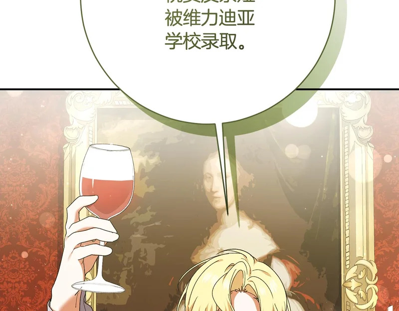 第254话 录取通知书 第226页