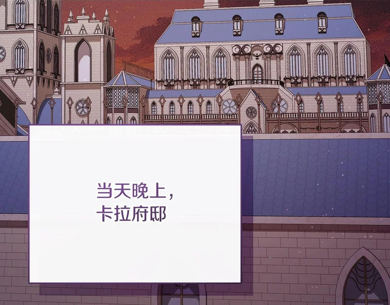 第255话 训练泰拉 第2页