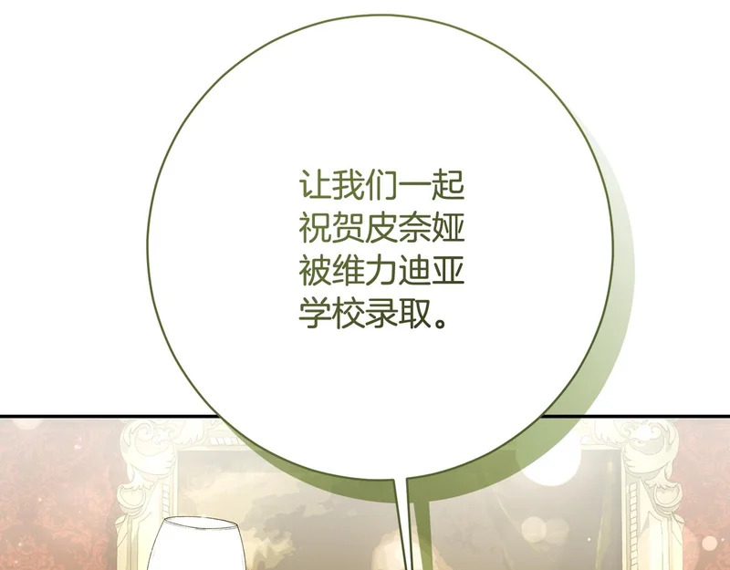 第255话 训练泰拉 第6页