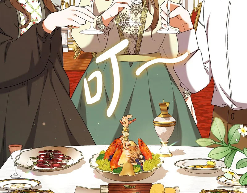 第255话 训练泰拉 第11页