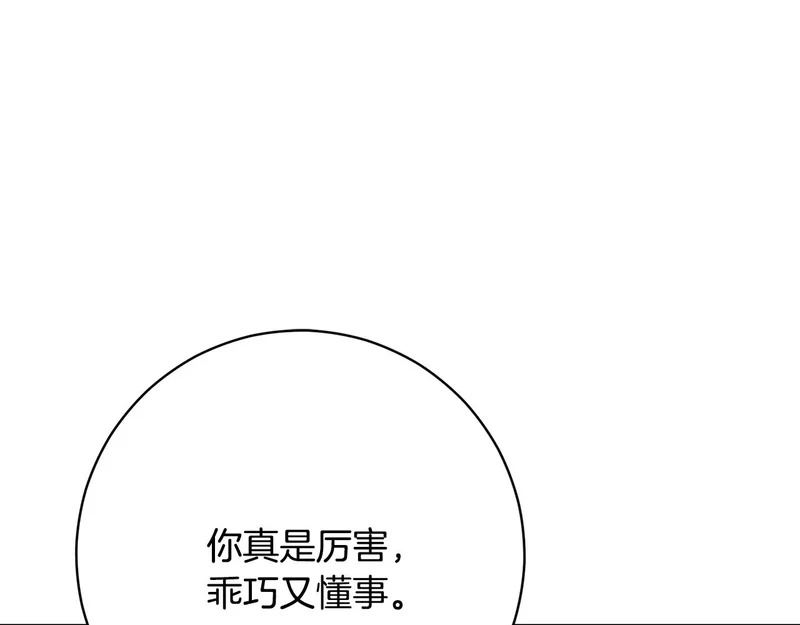 第255话 训练泰拉 第18页