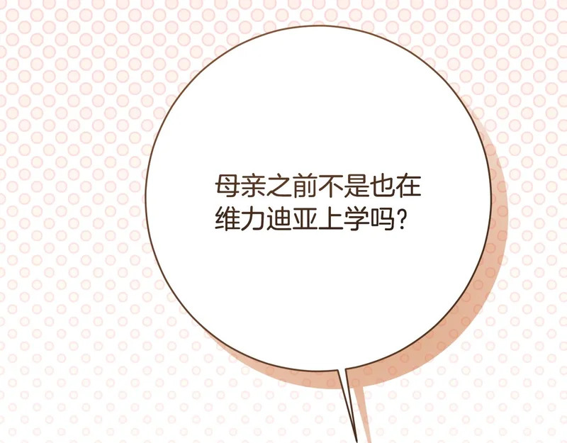 第255话 训练泰拉 第21页