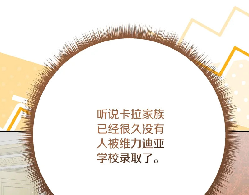 第255话 训练泰拉 第26页