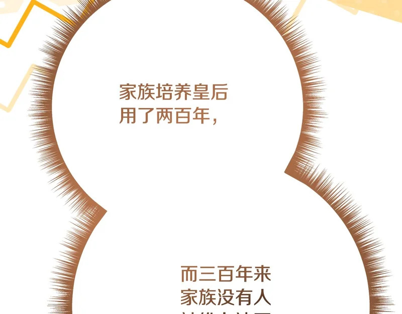 第255话 训练泰拉 第29页