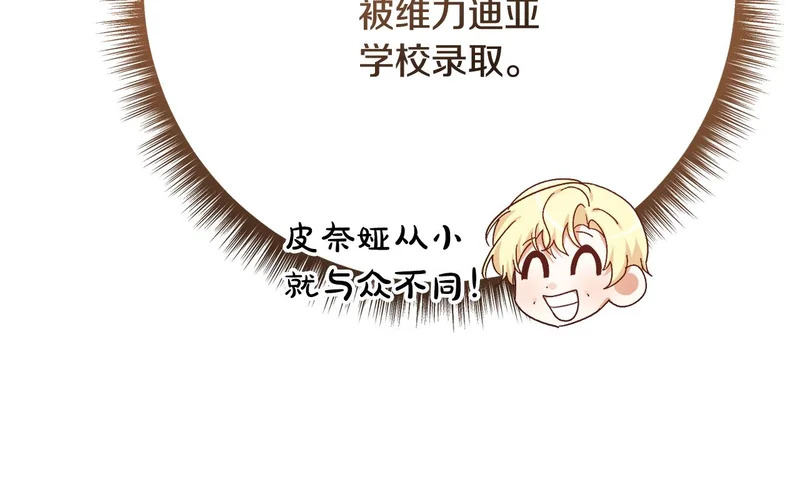 第255话 训练泰拉 第30页