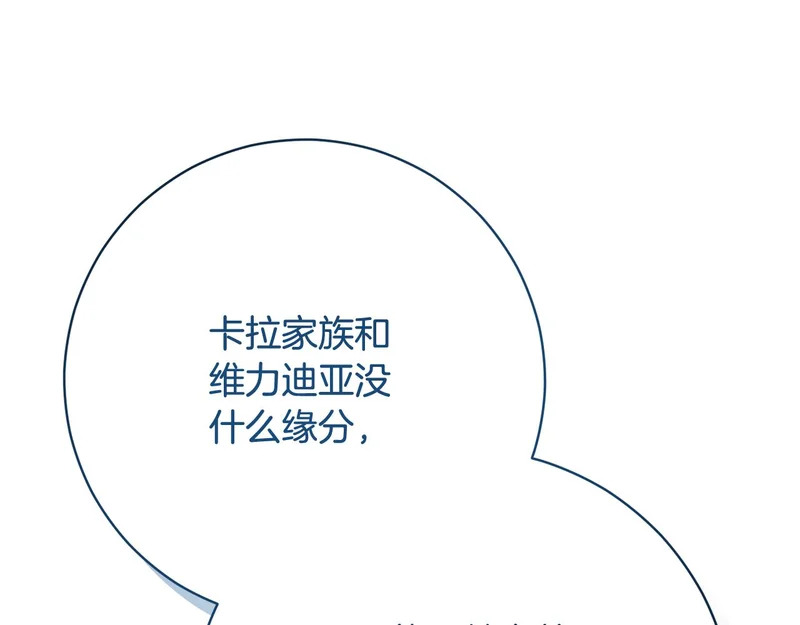 第255话 训练泰拉 第31页