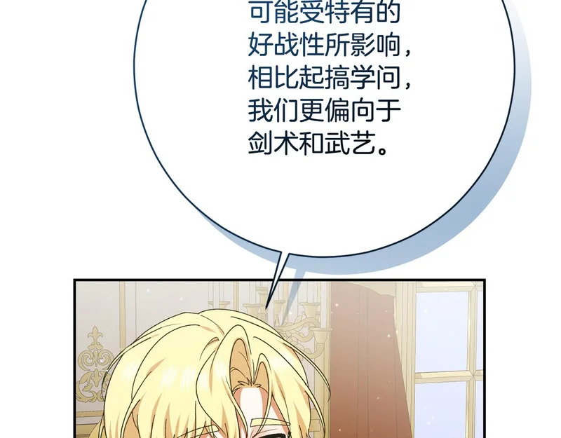 第255话 训练泰拉 第32页