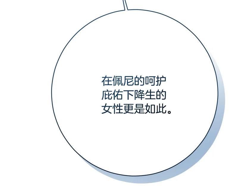 第255话 训练泰拉 第34页