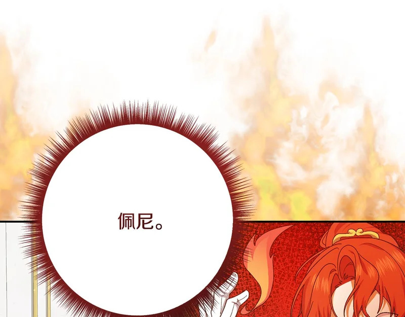 第255话 训练泰拉 第35页