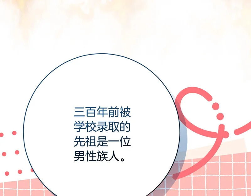 第255话 训练泰拉 第37页