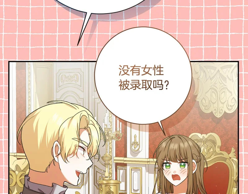 第255话 训练泰拉 第38页