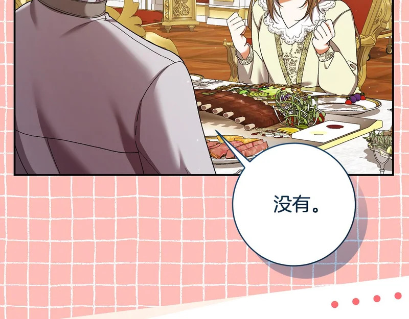 第255话 训练泰拉 第39页