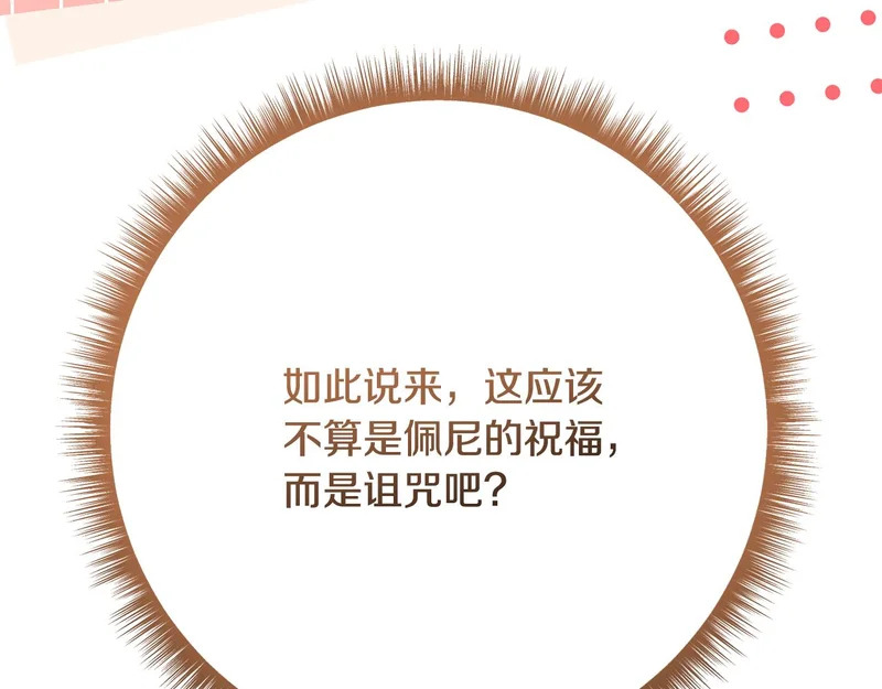 第255话 训练泰拉 第40页