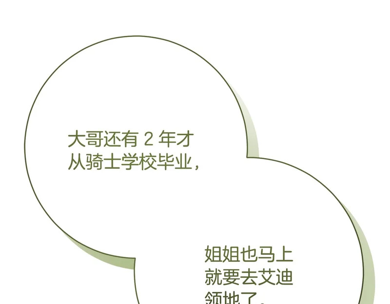 第255话 训练泰拉 第45页