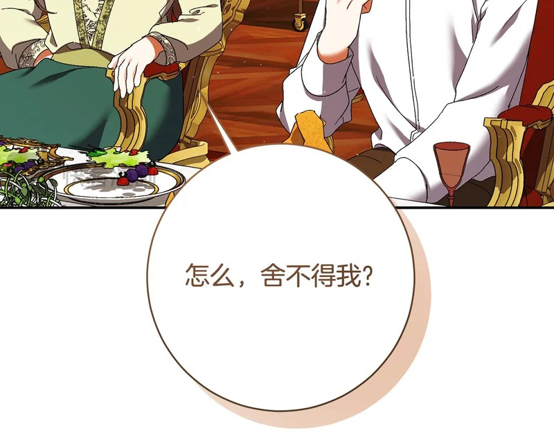 第255话 训练泰拉 第47页
