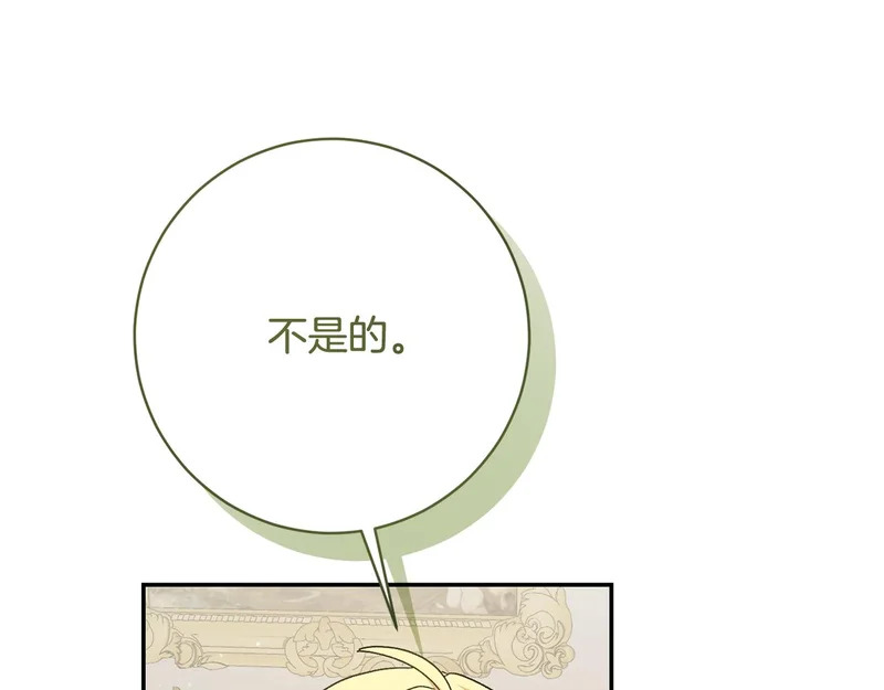 第255话 训练泰拉 第48页