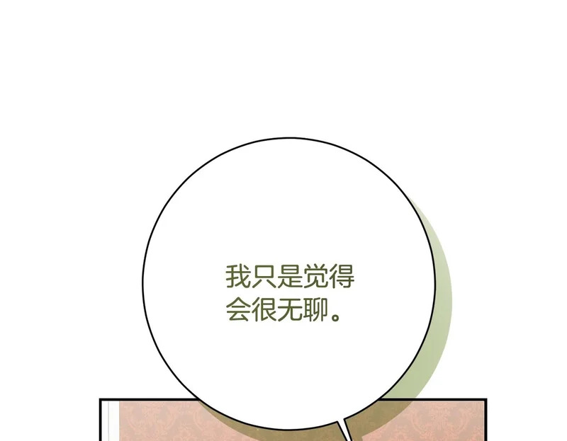 第255话 训练泰拉 第50页