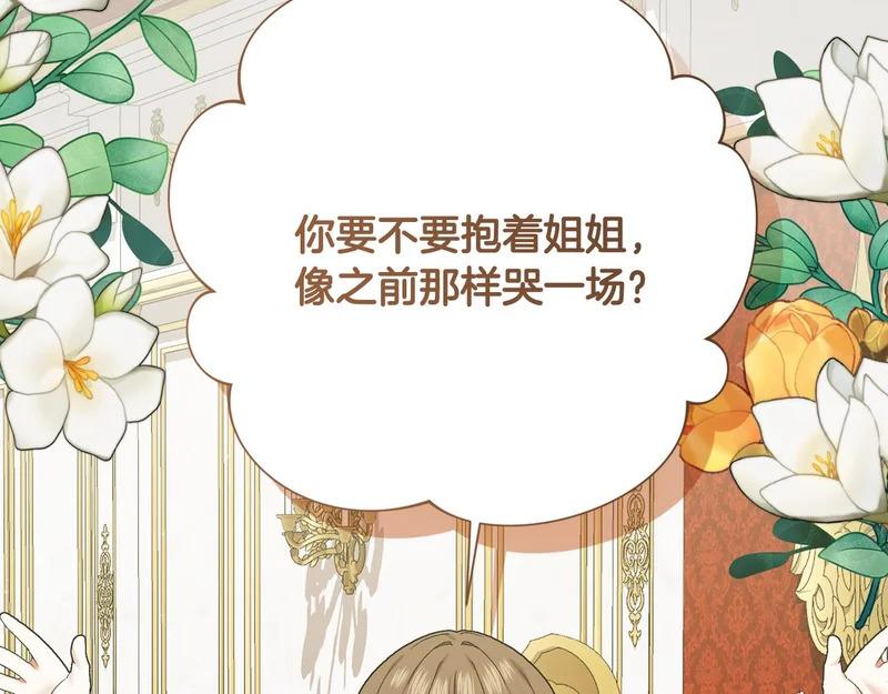 第255话 训练泰拉 第53页