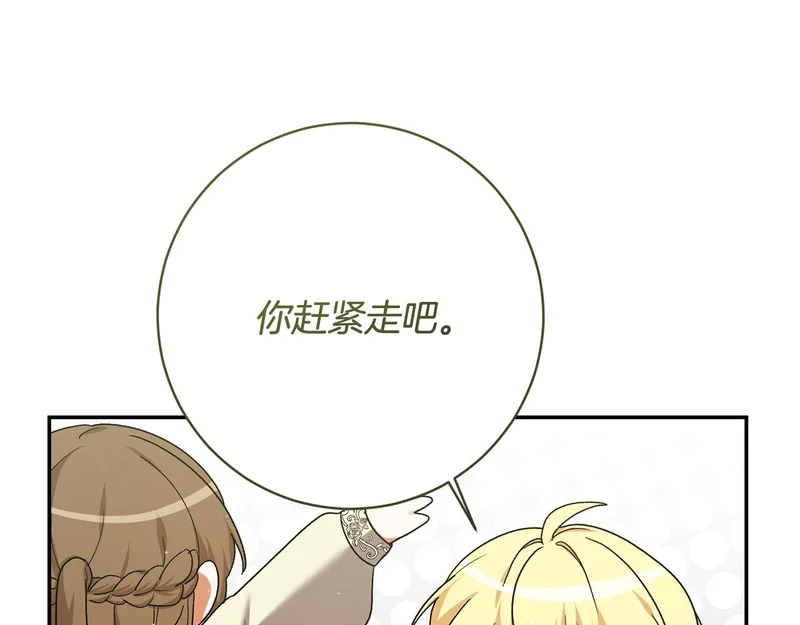 第255话 训练泰拉 第57页