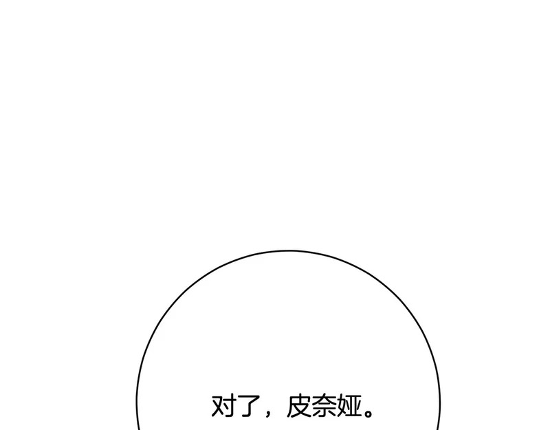 第255话 训练泰拉 第59页
