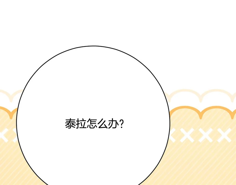 第255话 训练泰拉 第62页