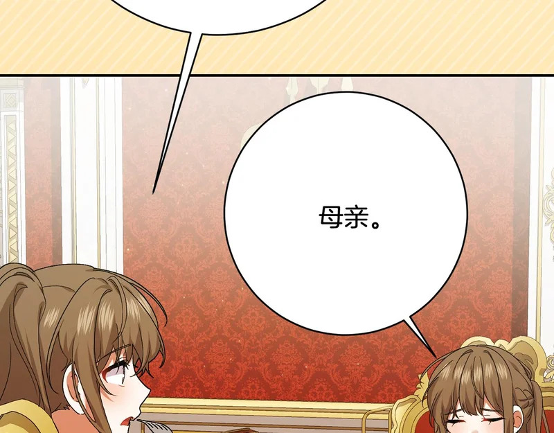 第255话 训练泰拉 第63页