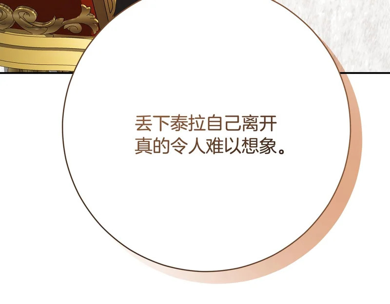 第255话 训练泰拉 第65页