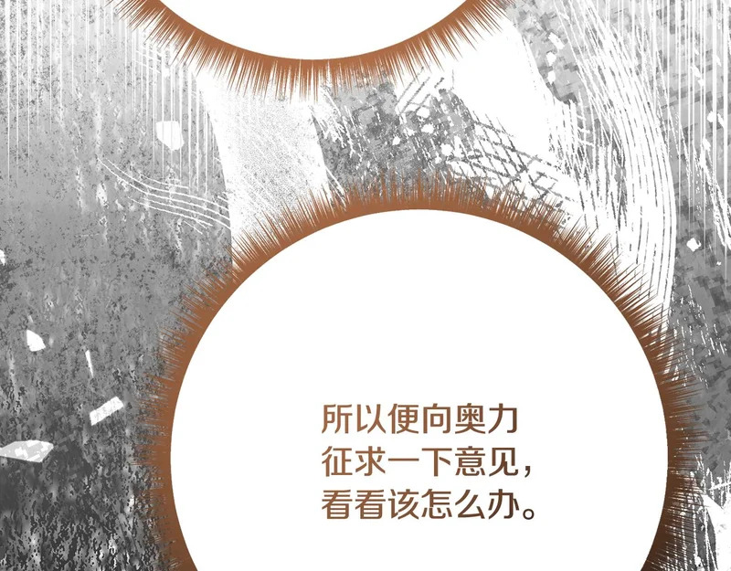 第255话 训练泰拉 第68页