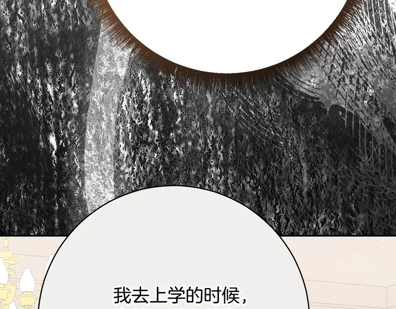 第255话 训练泰拉 第69页