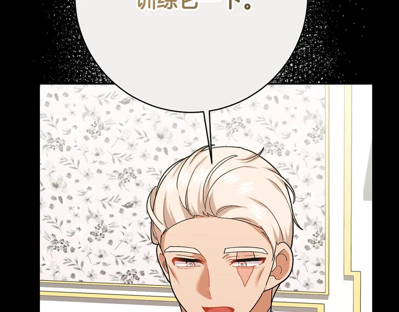第255话 训练泰拉 第73页