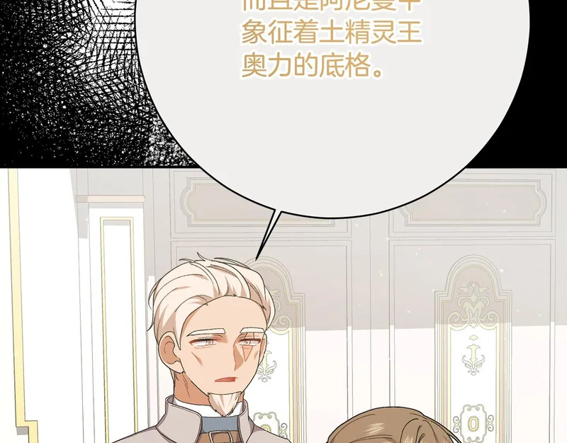 第255话 训练泰拉 第79页