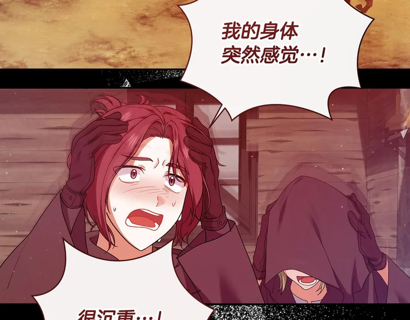 第255话 训练泰拉 第83页