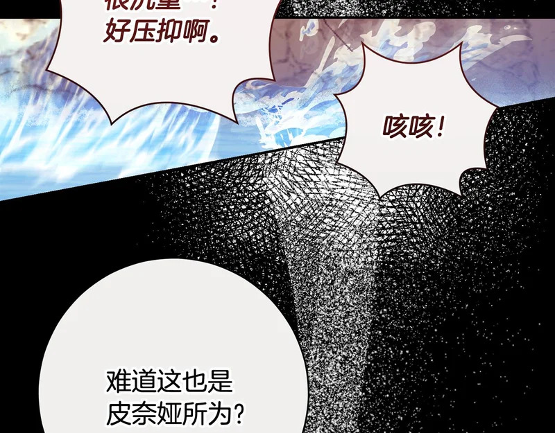 第255话 训练泰拉 第84页