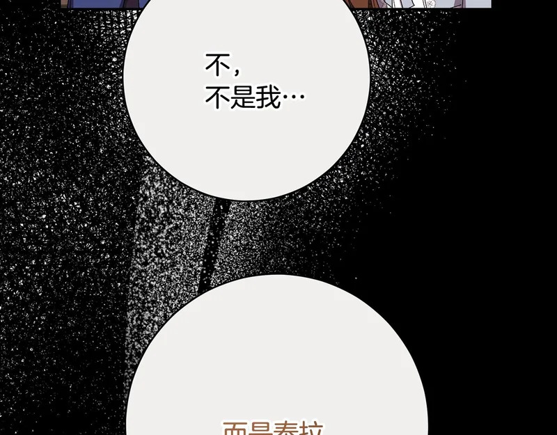 第255话 训练泰拉 第86页