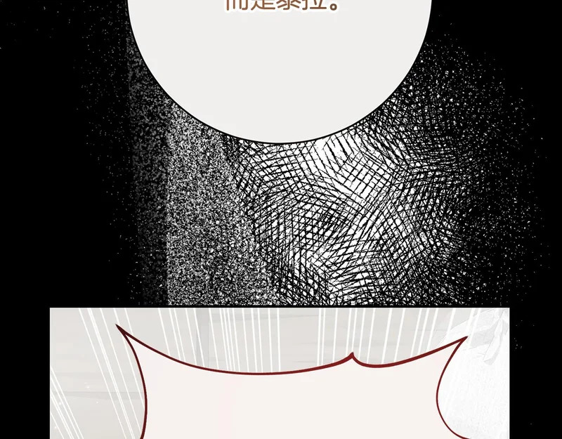 第255话 训练泰拉 第87页