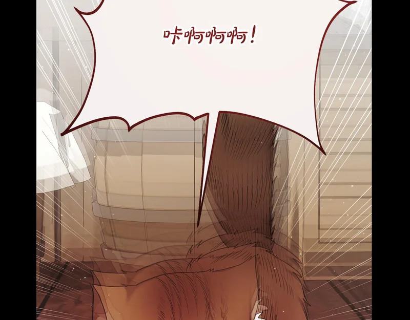 第255话 训练泰拉 第88页