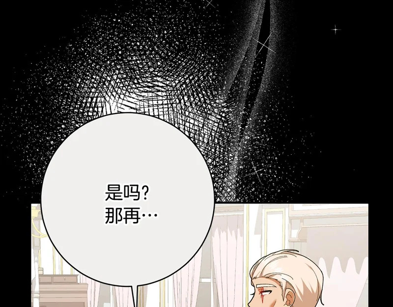 第255话 训练泰拉 第95页